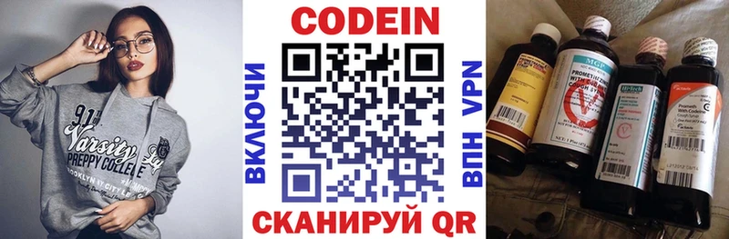 Купить где  Верхотурье  Codein напиток Lean (лин) 
