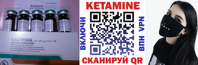 Купить где  Верхотурье  Кетамин VHQ 