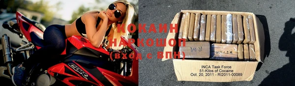 кокаин Зерноград