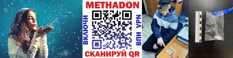 Купить  Верхотурье  Метадон мёд 
